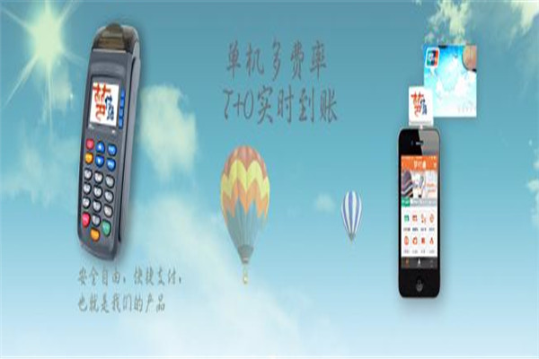 梦付通pos机加盟