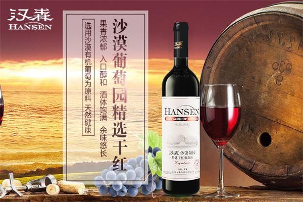 汉森红酒
