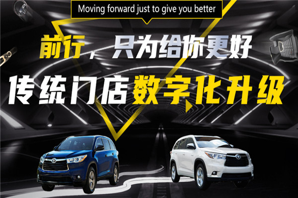 新干线养车e站加盟