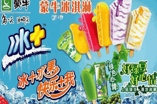 蒙牛冰激凌加盟