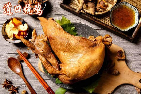 魏万鑫道口烧鸡加盟