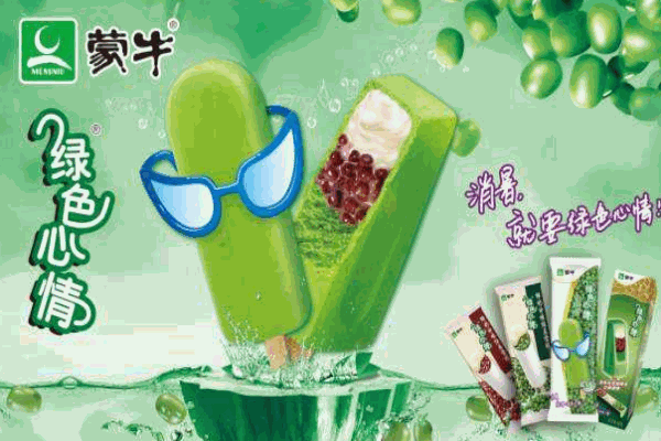 蒙牛冰激凌加盟