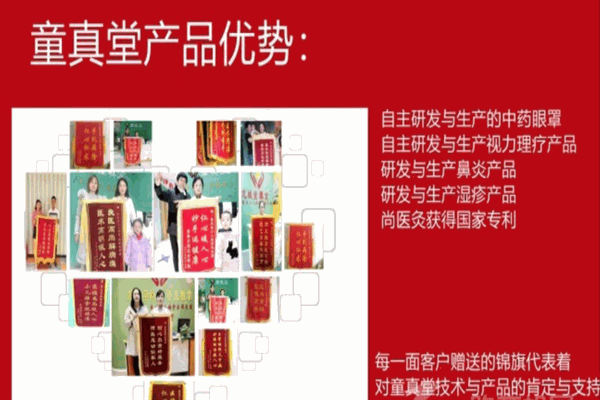 龙城童真堂