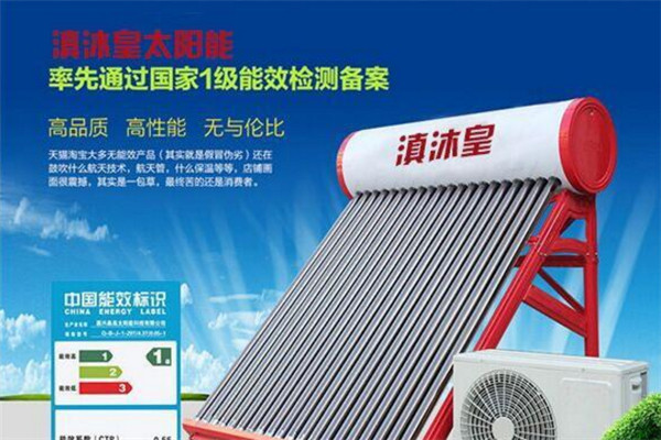 滇沐皇太阳能加盟