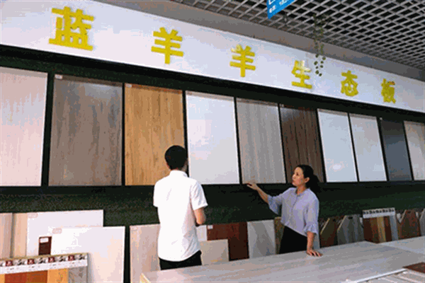 蓝羊羊板材加盟
