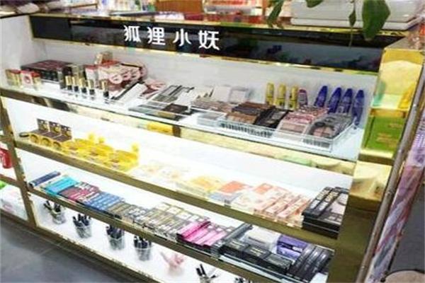 狐狸小妖美妆集合店
