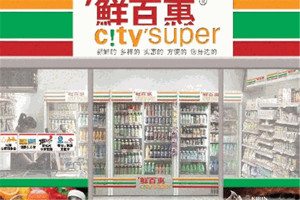 鲜百惠超市加盟