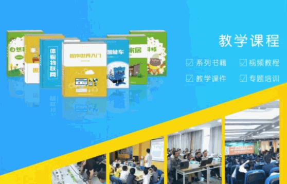 创趣天地少儿编程