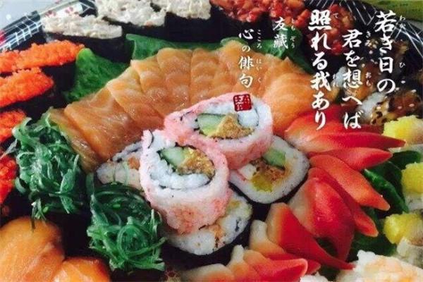 老张家寿司