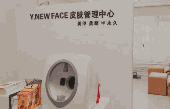 newface皮肤管理