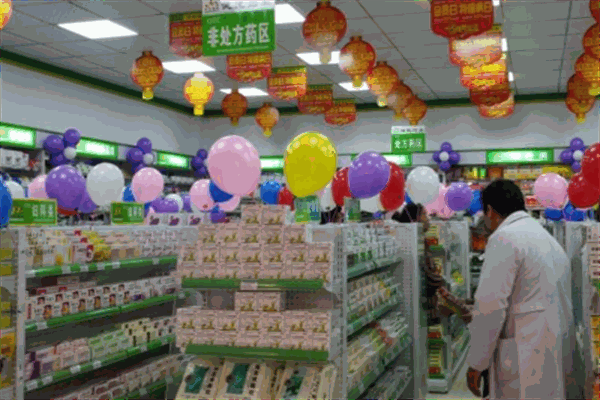 大森林药房