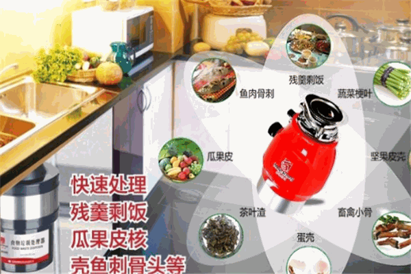 美迪斯通垃圾处理器