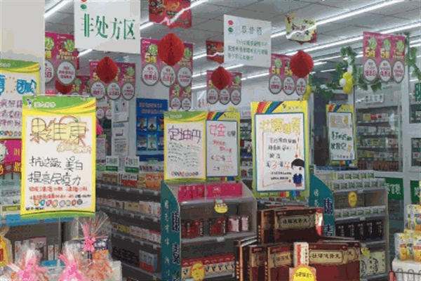 立康大药房