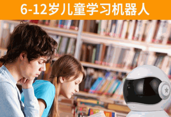 贝贝礼机器人