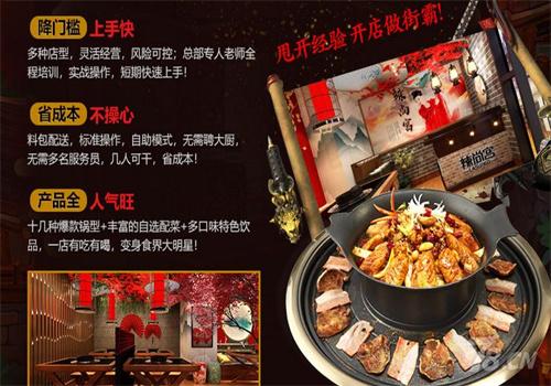 辣尚宫涮烤王