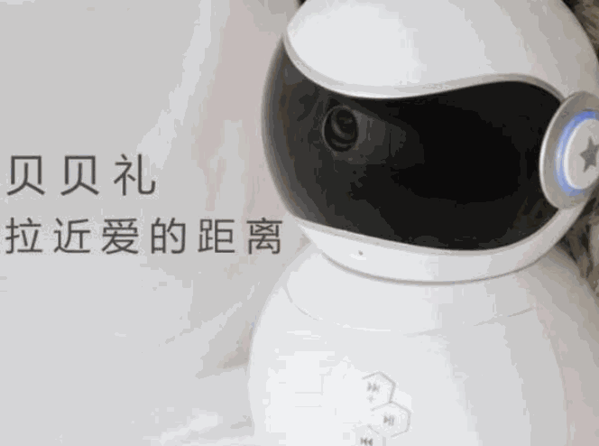 贝贝礼机器人