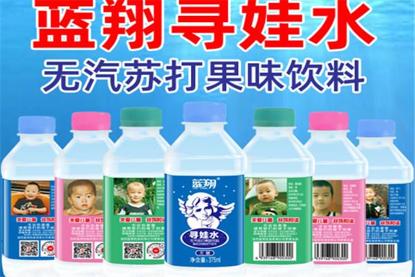 蓝翔苏打水宝贝回家