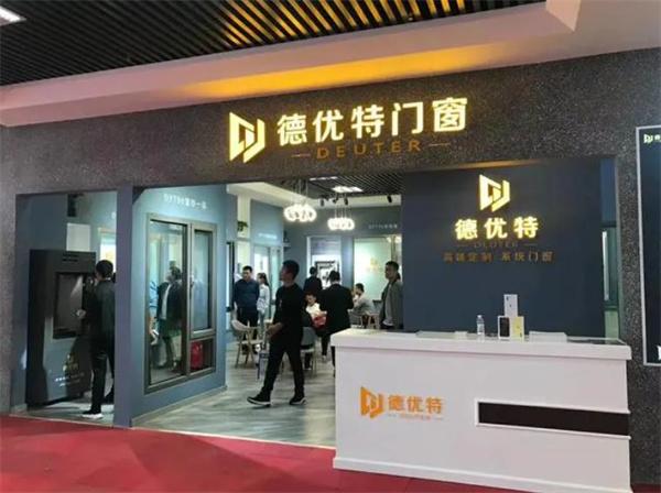 德优特门窗