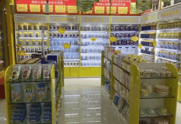 张书奶粉店