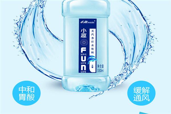 小趣苏打水加盟