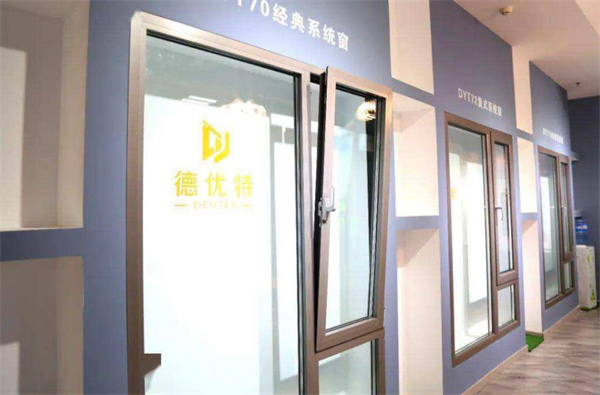 德优特门窗
