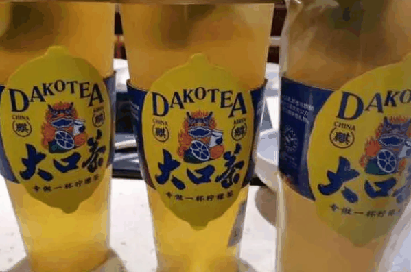 保山麒麟大口茶