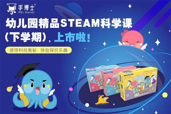 手博士科学实验室