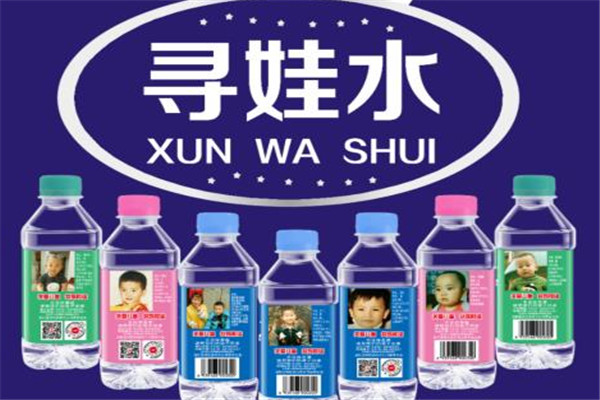 蓝翔苏打水宝贝回家