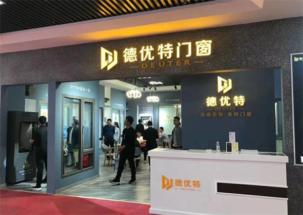 德优特门窗