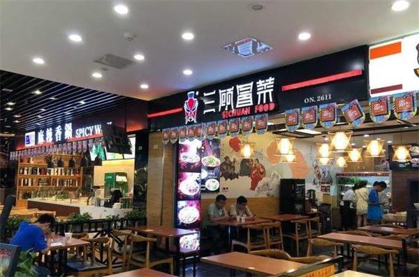 金三顾冒菜