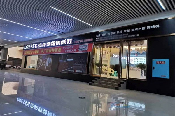 杰森厨具加盟
