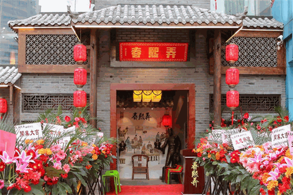 春熙弄老火锅加盟
