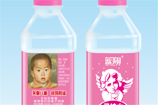 蓝翔苏打水宝贝回家