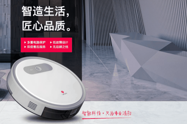 乐帆扫地机器人
