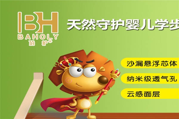 佰护纸尿裤加盟