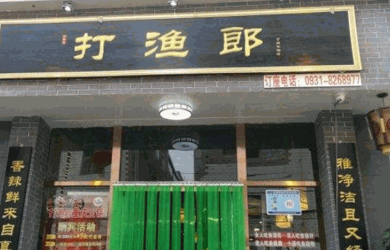 千锅王火锅