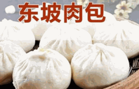 东坡肉包