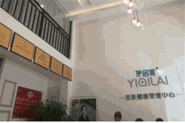 伊启莱加盟