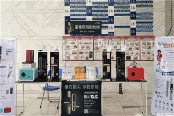 富龛指纹锁