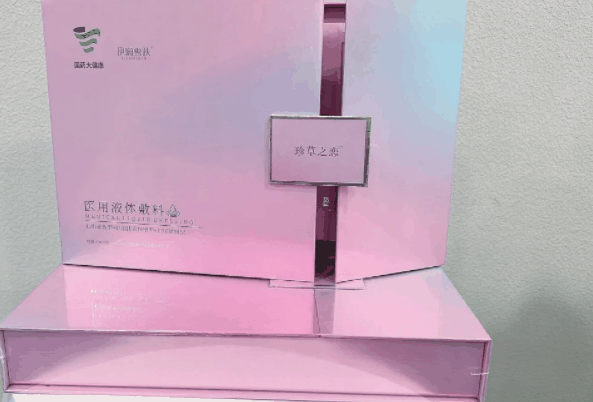 伊澜雪肤
