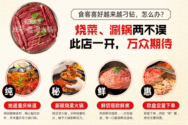 路边麻烧牛杂老火锅