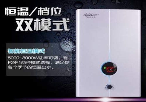 德夫人热水器