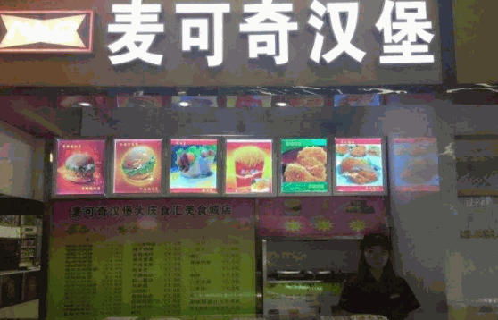 麦迪堡汉堡