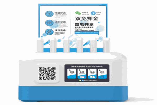 砀山扫码充电宝