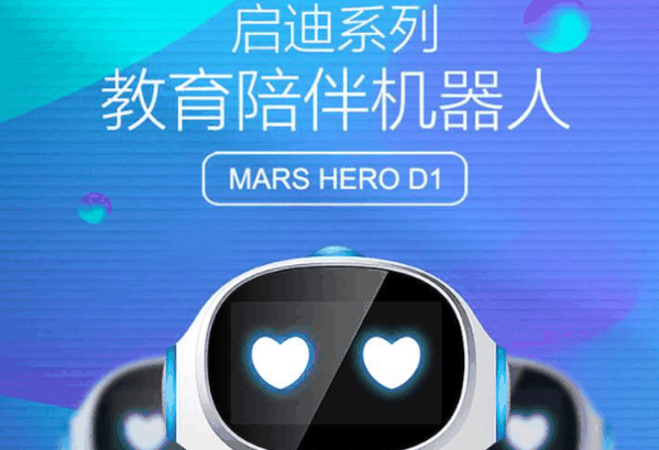 启迪机器人教育