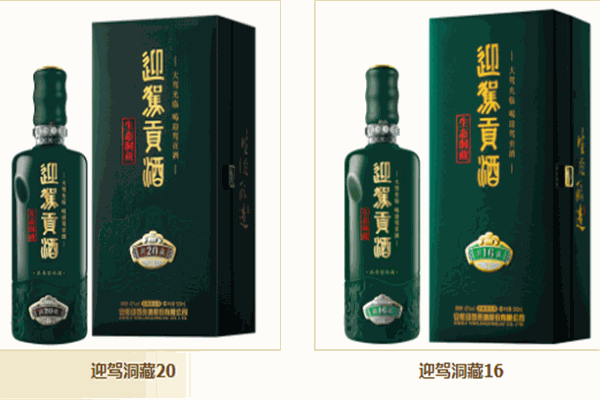迎驾酒