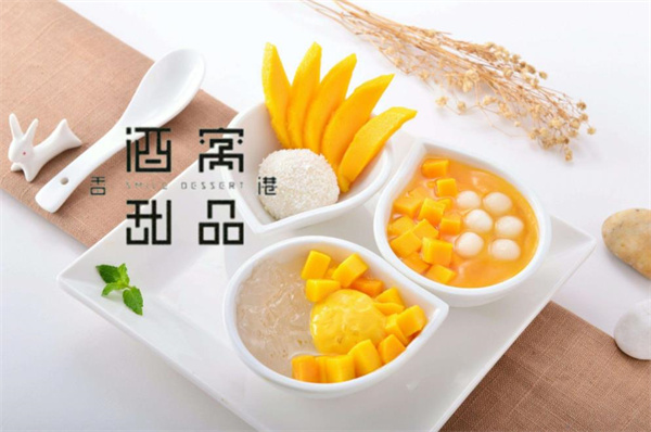 酒窝甜品