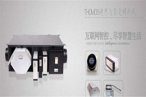 托马仕空品新风加盟