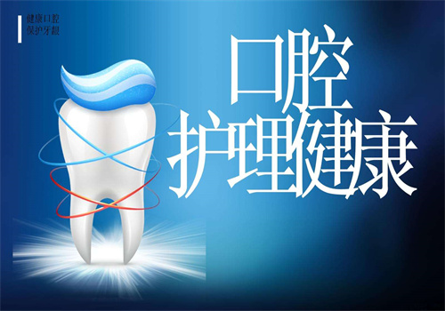 摩尔口腔