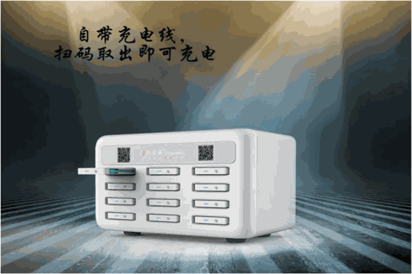 小兽共享充电宝